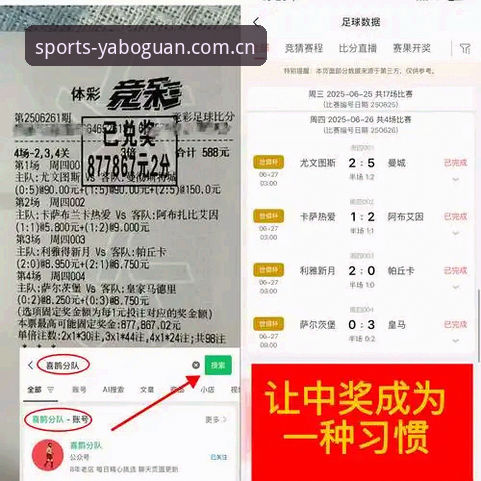 亚博娱乐手机版 亚博娱乐手机版如何改变你的竞技体验?探索yabob体育综合的创新之路